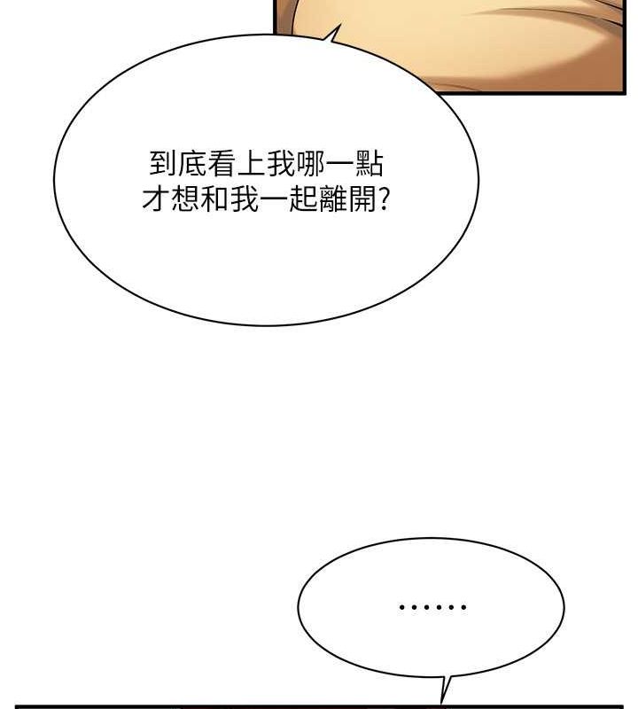街头干架王 第68话 第14页