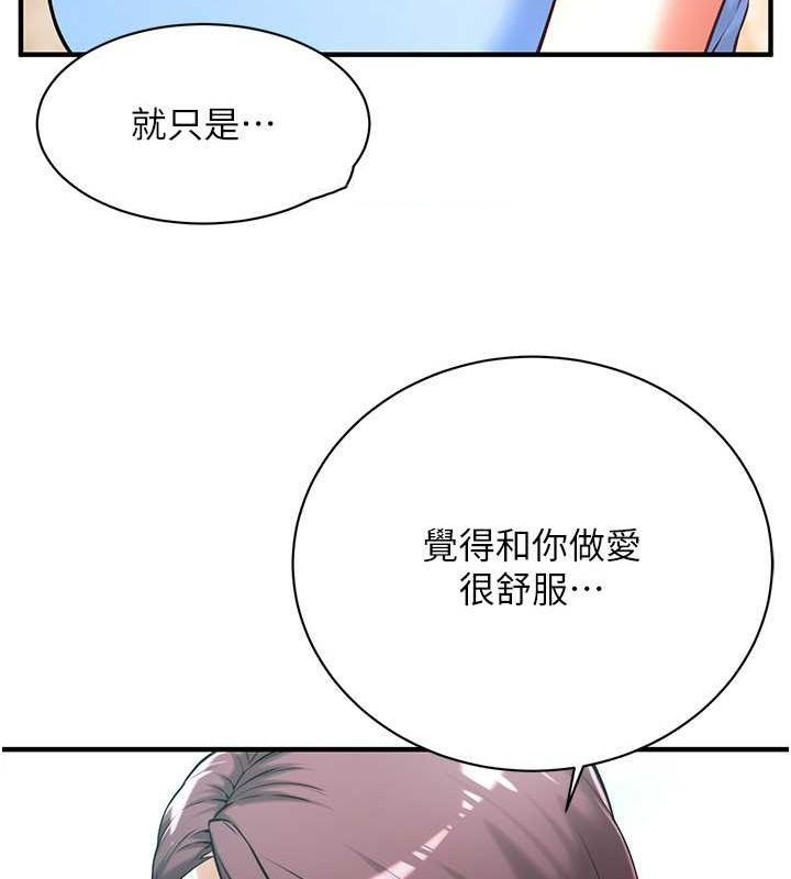 街头干架王 第68话 第16页