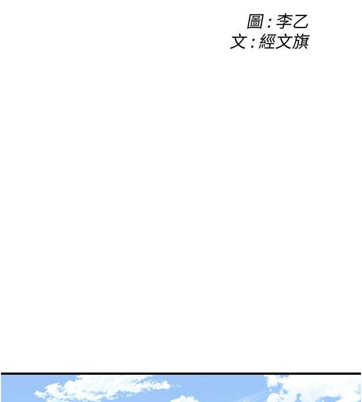 街头干架王 第68话 第2页