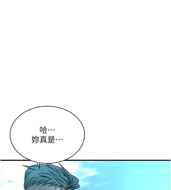 街头干架王 第68话 第20页