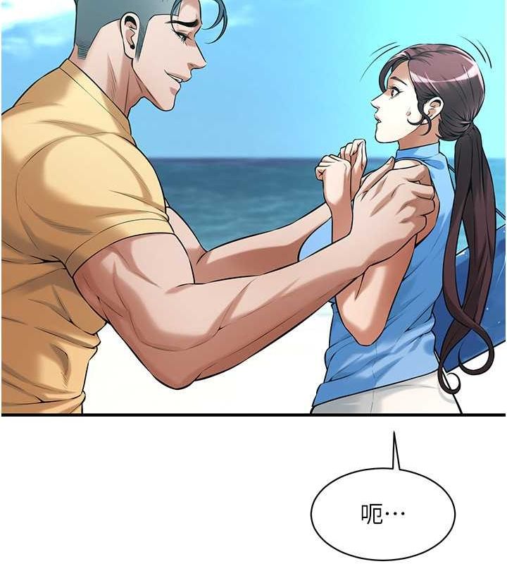 街头干架王 第68话 第21页