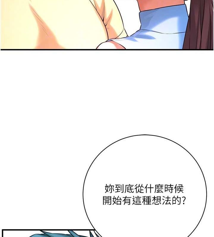 街头干架王 第68话 第28页