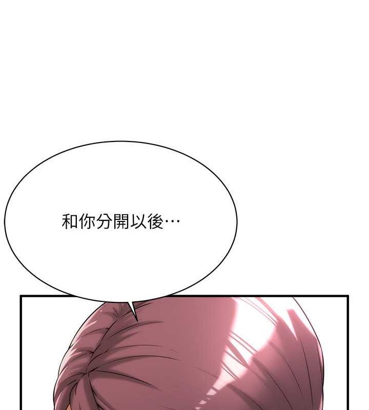 街头干架王 第68话 第30页