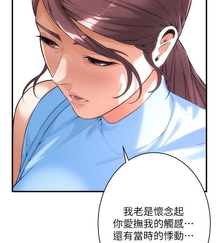 街头干架王 第68话 第31页