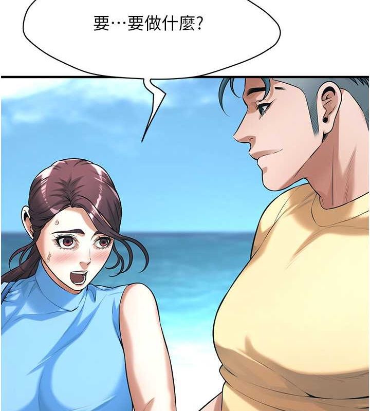 街头干架王 第68话 第36页