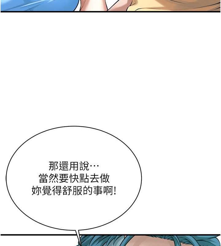街头干架王 第68话 第37页