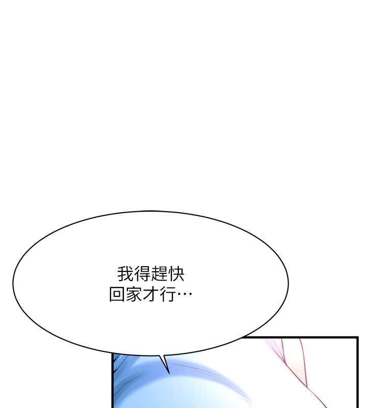 街头干架王 第68话 第51页