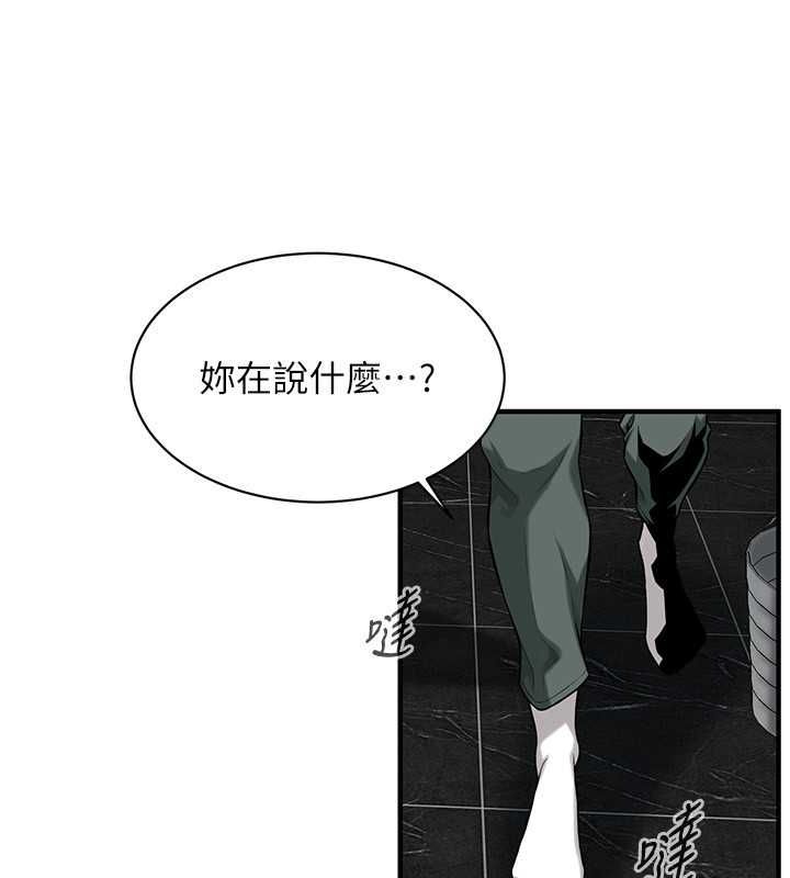 街头干架王 第68话 第54页