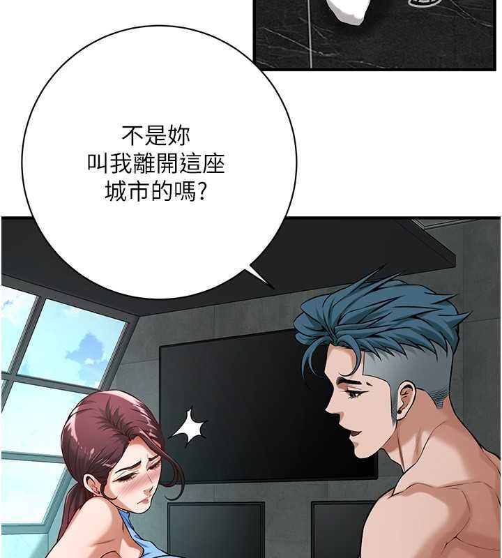 街头干架王 第68话 第55页