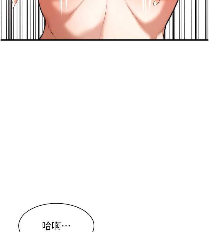 街头干架王 第68话 第58页