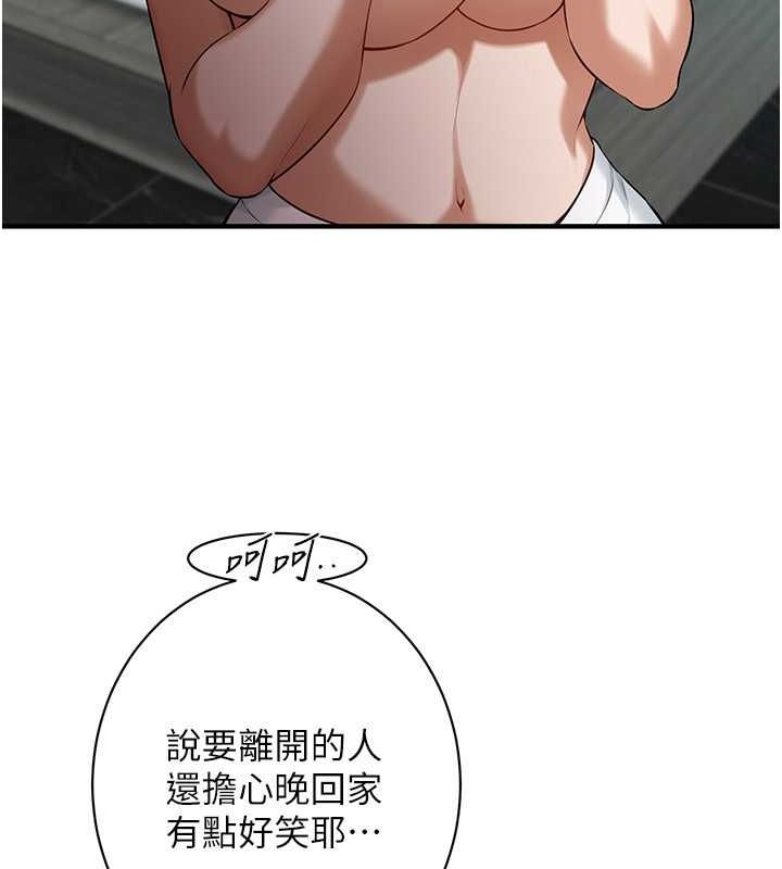 街头干架王 第68话 第60页