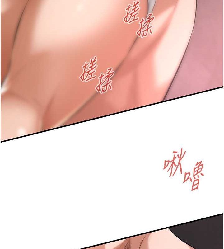 街头干架王 第68话 第69页