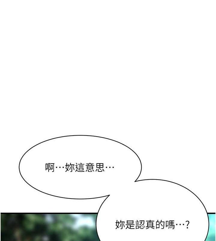 街头干架王 第68话 第7页