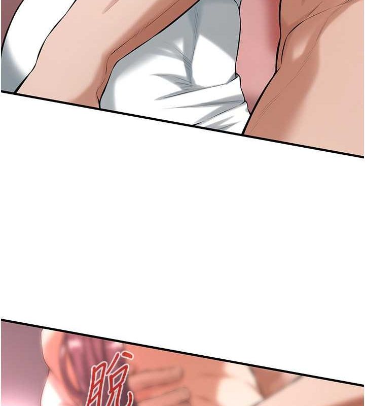 街头干架王 第68话 第71页