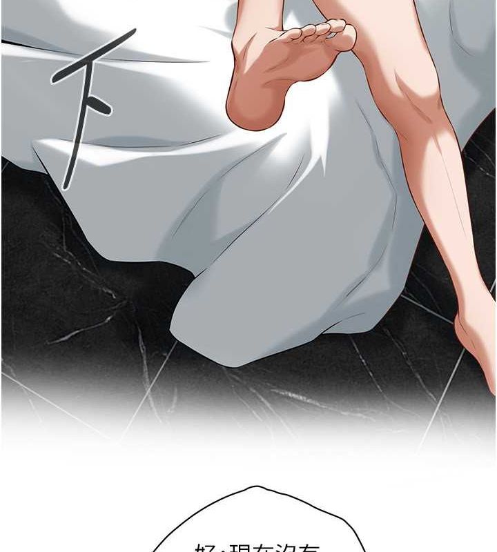街头干架王 第68话 第88页