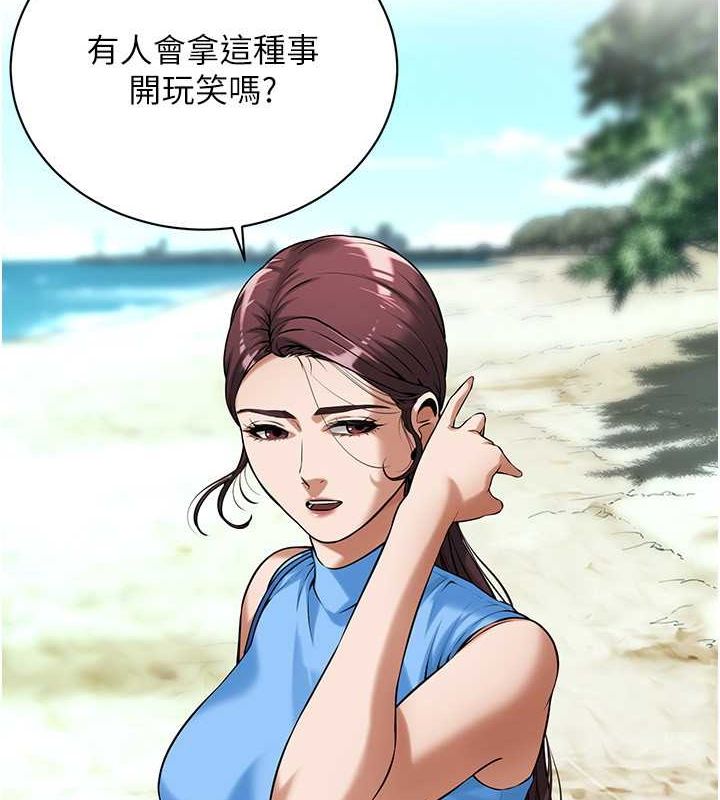 街头干架王 第68话 第9页