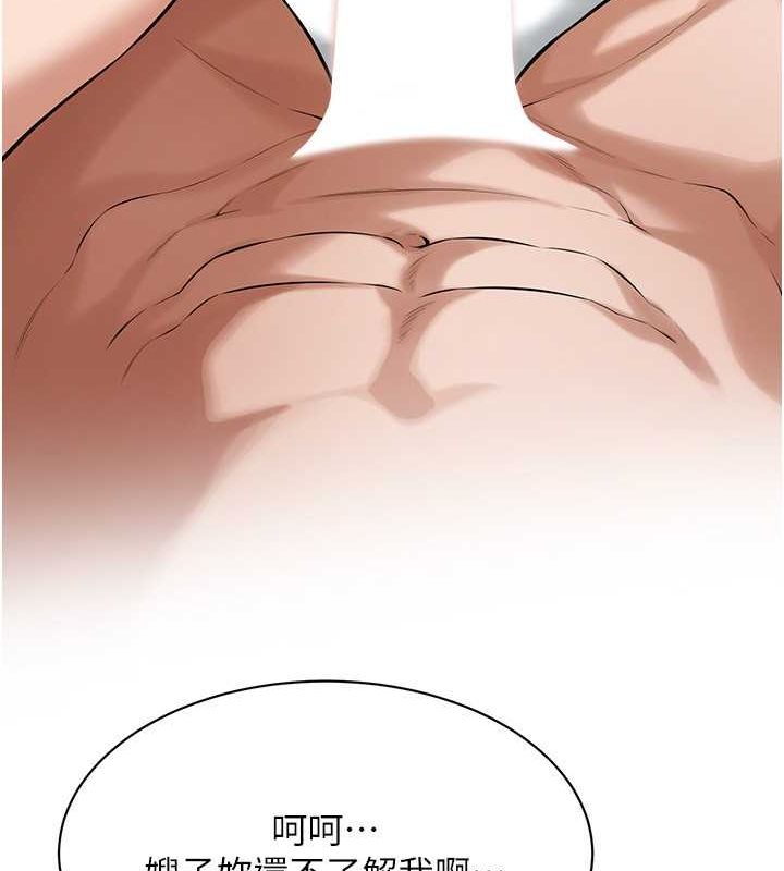 街头干架王 第69话 第101页
