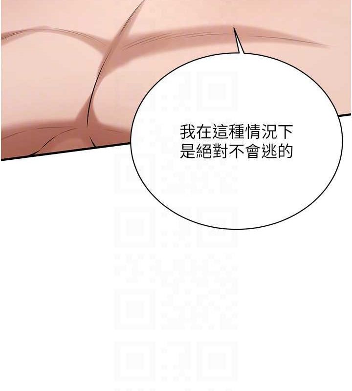 街头干架王 第69话 第103页