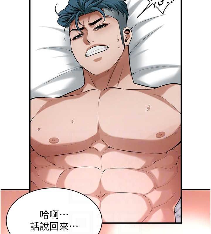 街头干架王 第69话 第110页
