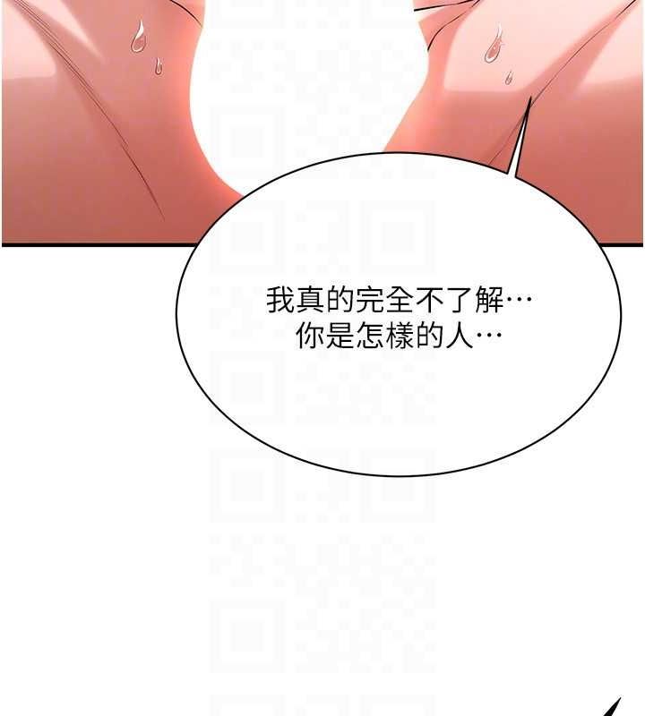 街头干架王 第69话 第112页