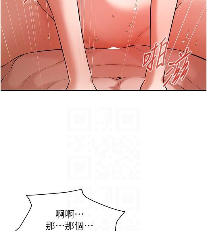 街头干架王 第69话 第119页