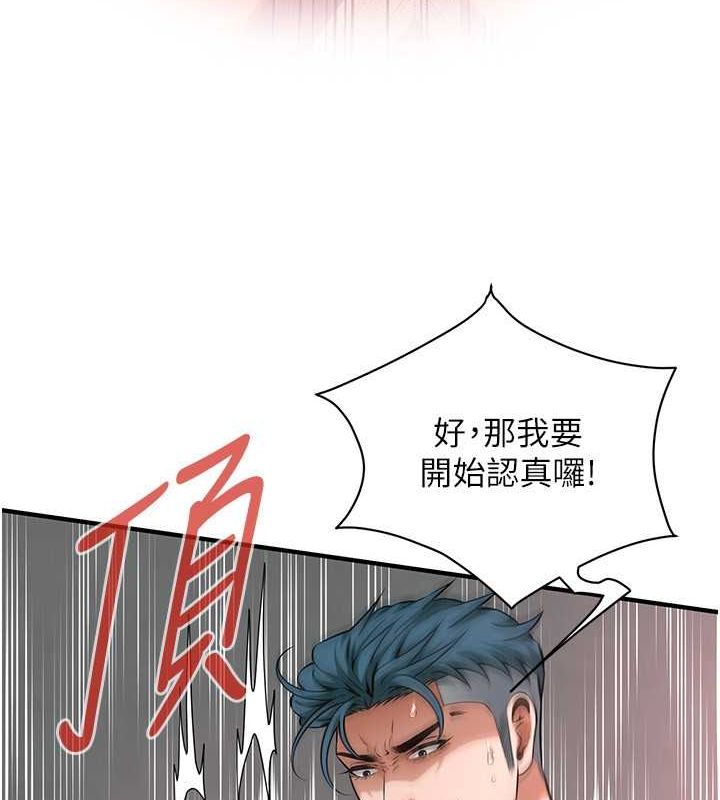 街头干架王 第69话 第12页