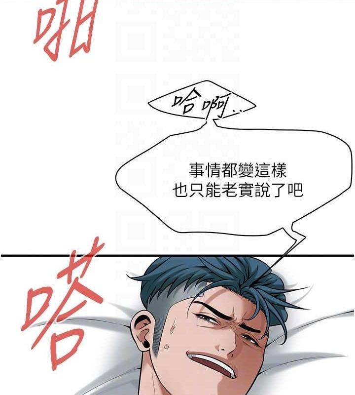 街头干架王 第69话 第121页