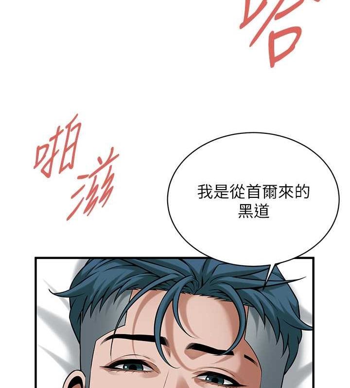 街头干架王 第69话 第124页