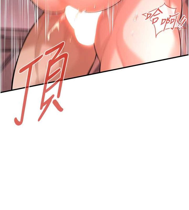 街头干架王 第69话 第14页