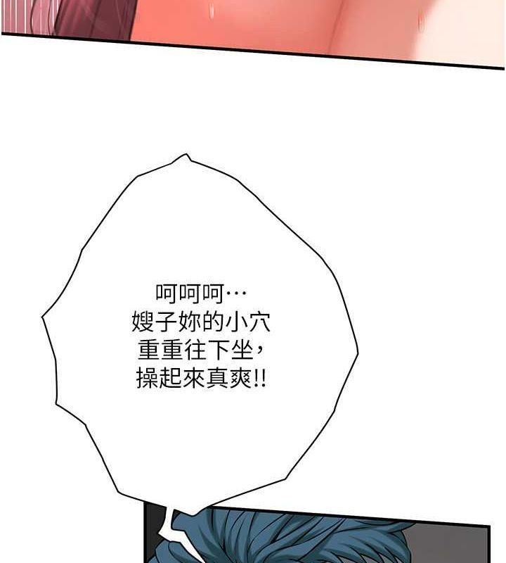 街头干架王 第69话 第20页