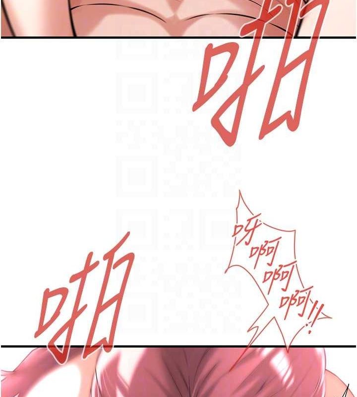 街头干架王 第69话 第24页