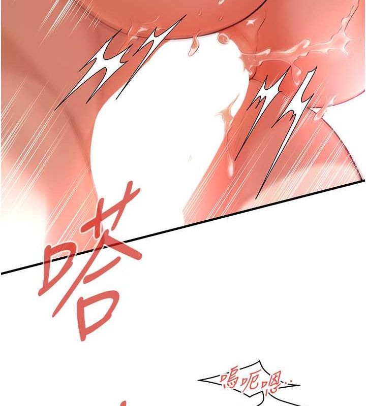 街头干架王 第69话 第29页