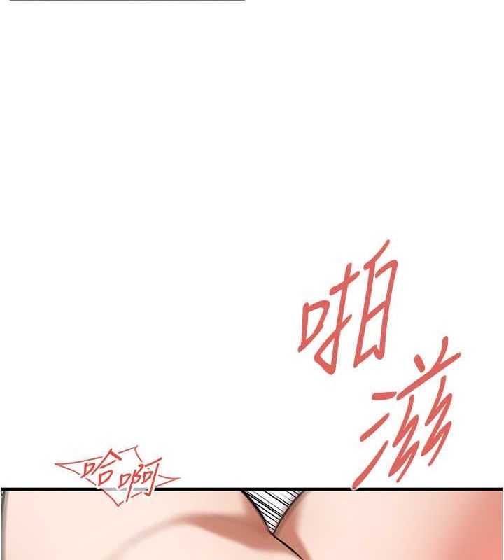 街头干架王 第69话 第4页