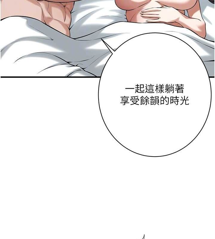 街头干架王 第69话 第61页