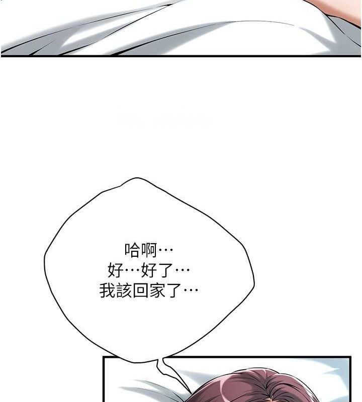 街头干架王 第69话 第63页