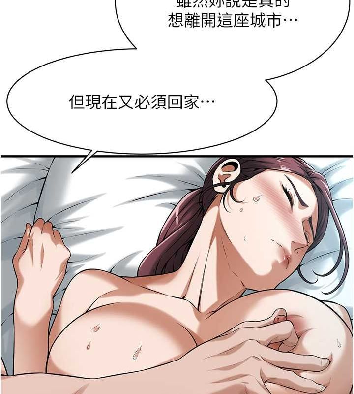 街头干架王 第69话 第65页