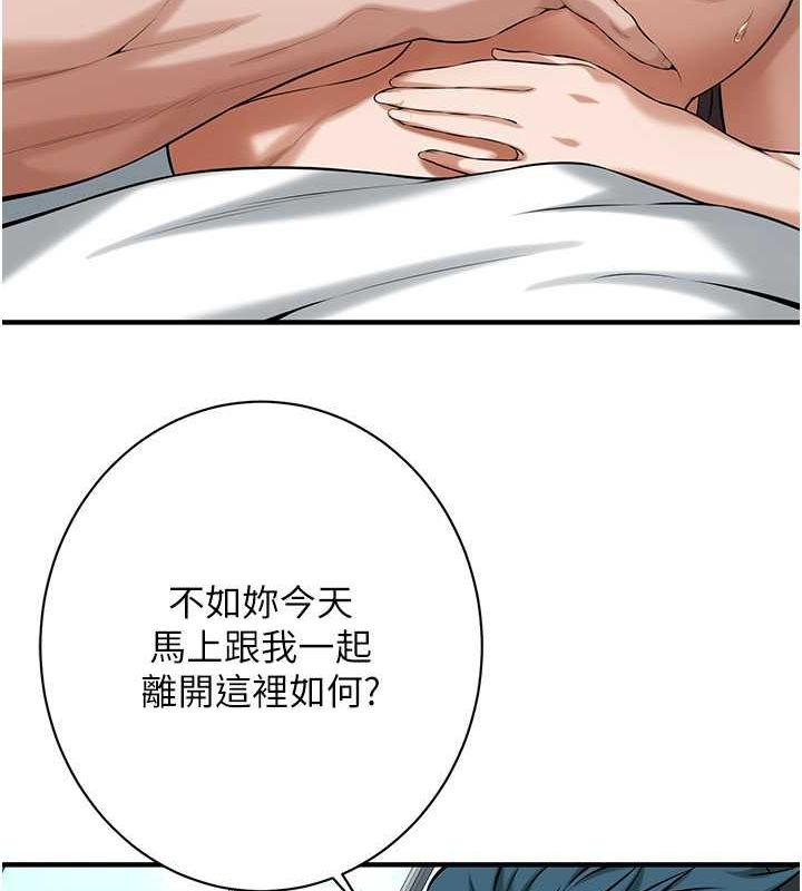街头干架王 第69话 第66页