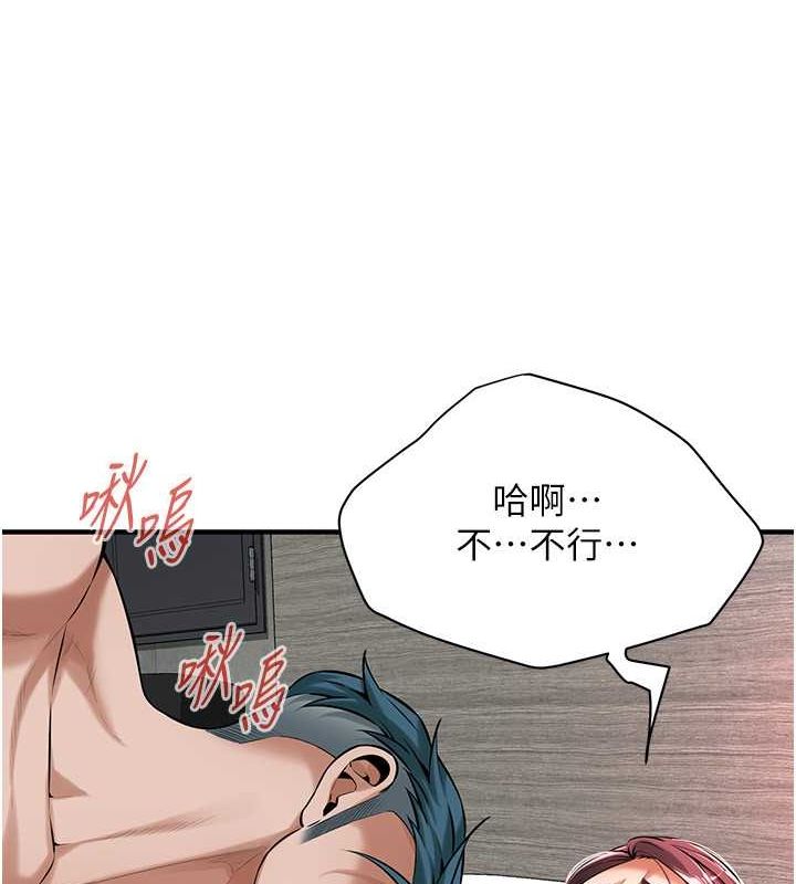 街头干架王 第69话 第70页