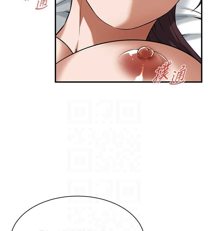 街头干架王 第69话 第77页