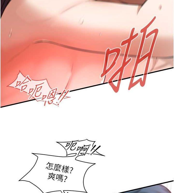 街头干架王 第69话 第8页