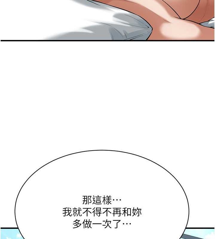 街头干架王 第69话 第81页