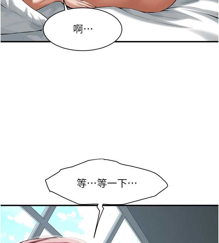 街头干架王 第69话 第83页