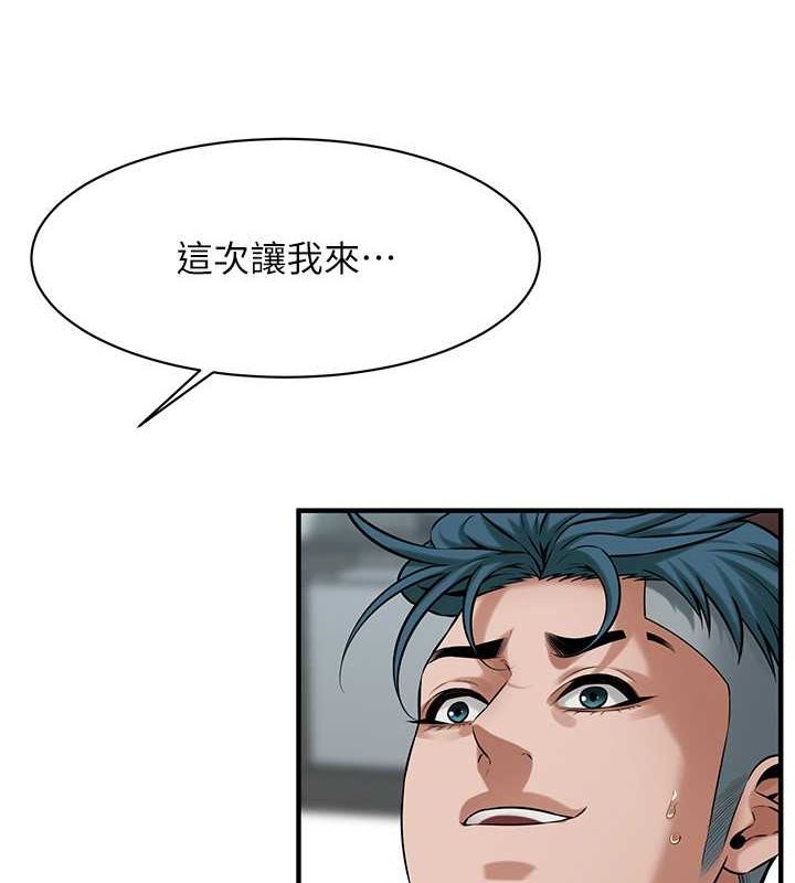 街头干架王 第69话 第88页