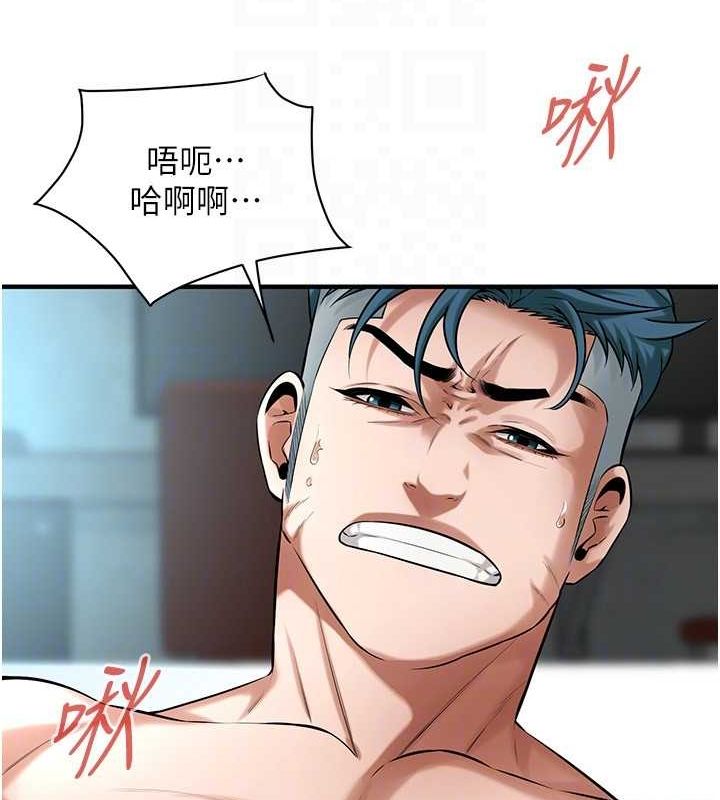 街头干架王 第69话 第94页
