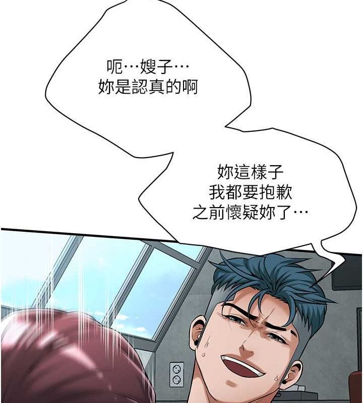 街头干架王 第69话 第97页
