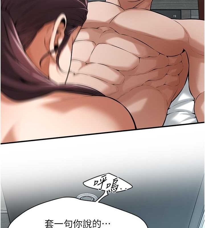 街头干架王 第69话 第98页