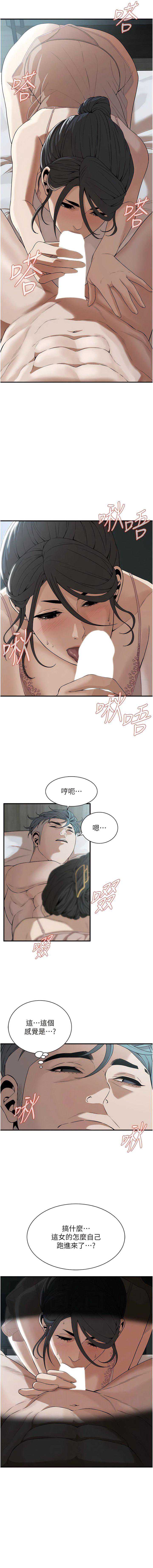 街头干架王 第7话 第2页