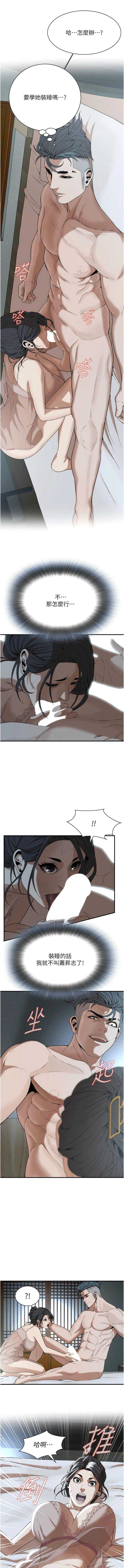 街头干架王 第7话 第3页