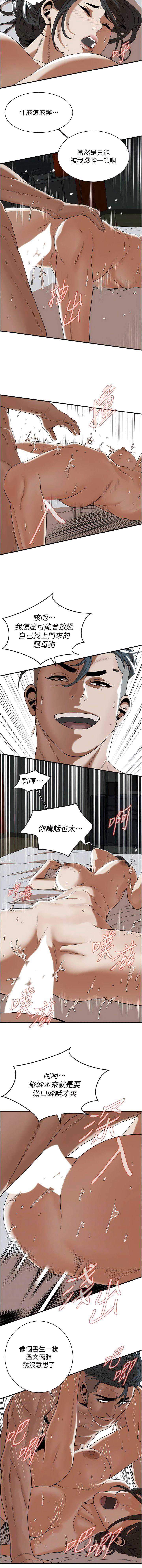 街头干架王 第7话 第6页