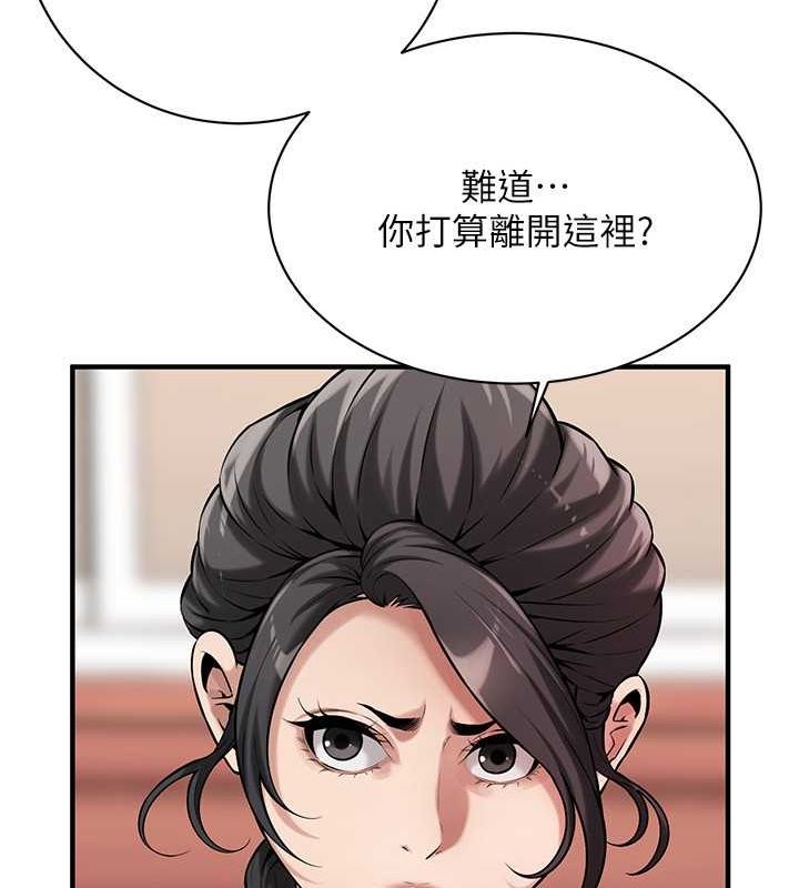 街头干架王 第70话 第100页